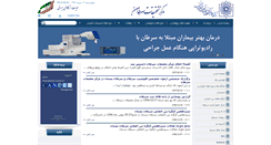 Desktop Screenshot of crc.sbmu.ac.ir