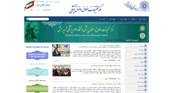 Desktop Screenshot of elm.sbmu.ac.ir