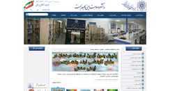 Desktop Screenshot of hse.sbmu.ac.ir