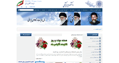 Desktop Screenshot of pms.sbmu.ac.ir
