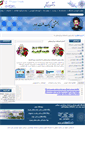 Mobile Screenshot of pms.sbmu.ac.ir