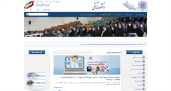 Desktop Screenshot of msp.sbmu.ac.ir